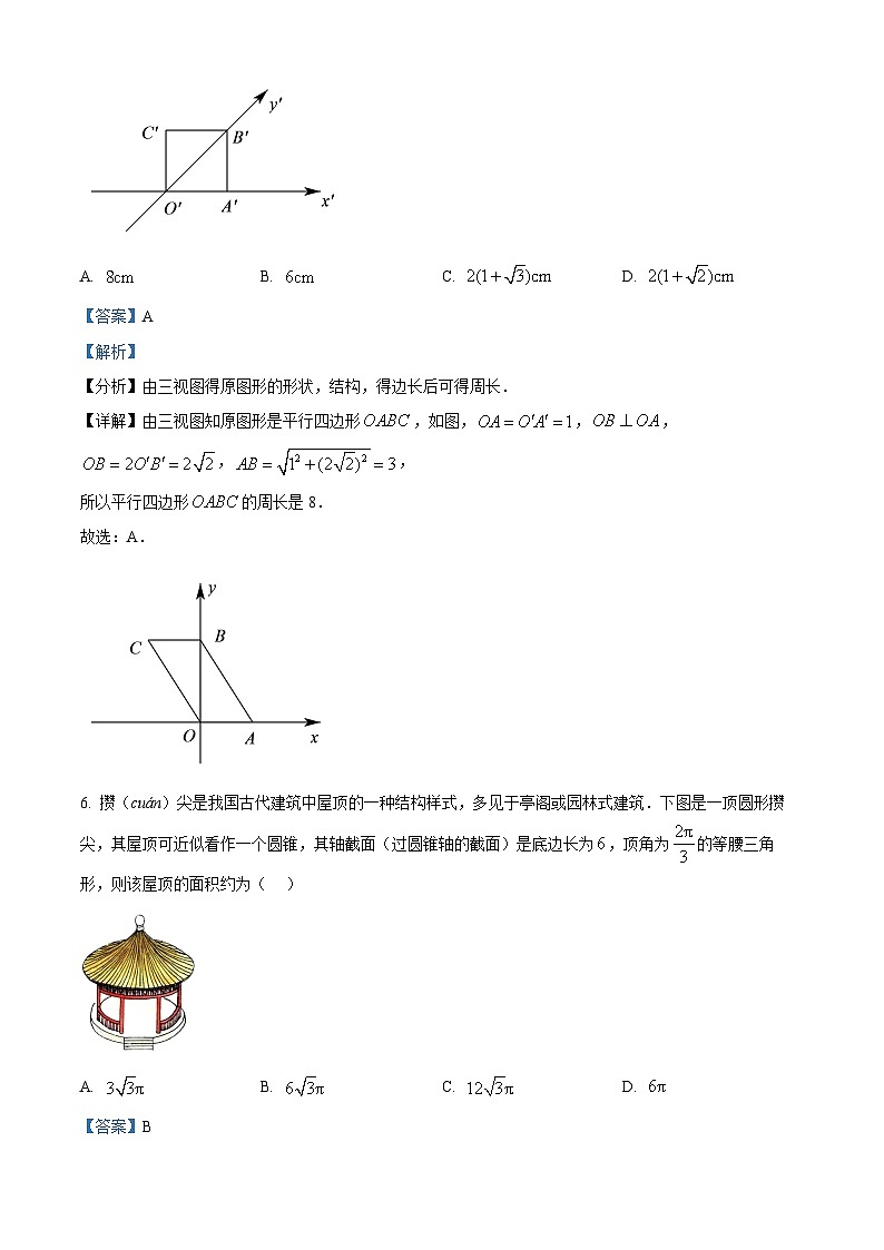 湖南省长沙市南雅中学高一下学期期中数学试题（解析版）第3页