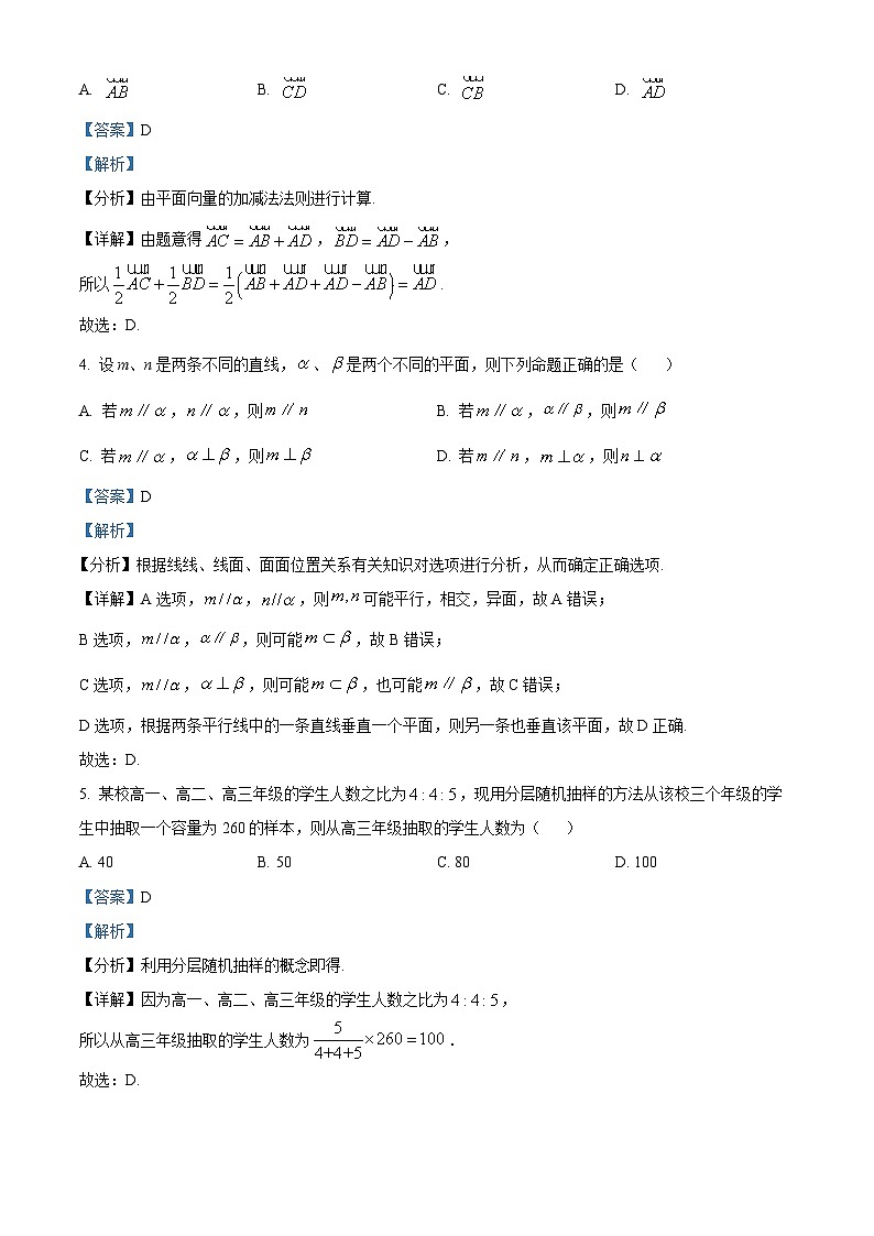 2022-2023学年湖南省长沙市雅礼教育集团高一下学期期末数学试题02
