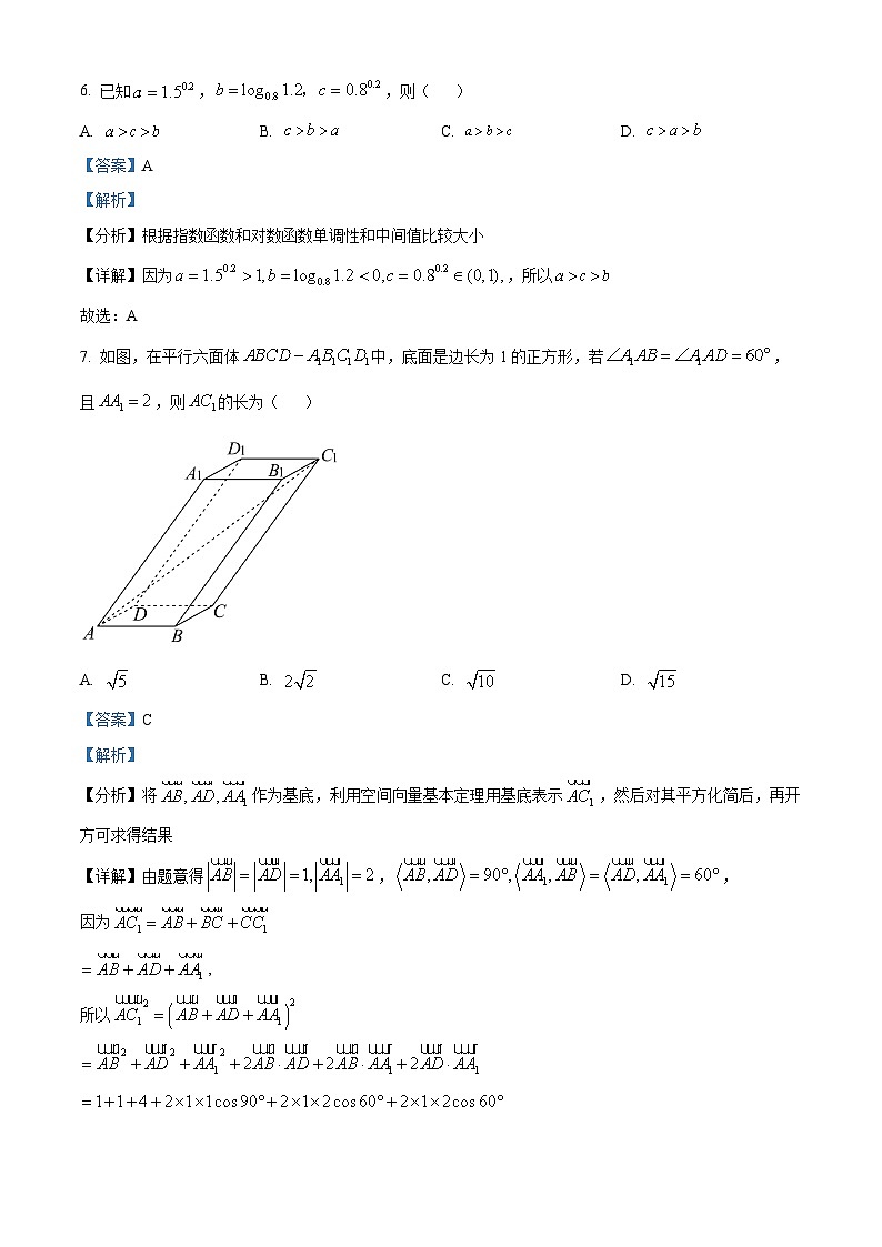 2022-2023学年湖南省长沙市雅礼教育集团高一下学期期末数学试题03