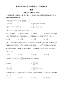 2022-2023学年湖南省长沙市雅礼中学高一下学期3月检测数学试题