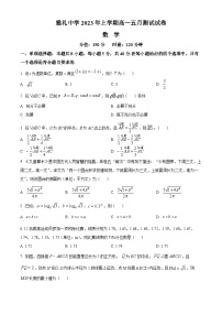 2022-2023学年湖南省长沙市雅礼中学高一下学期5月第三次月考数学试题
