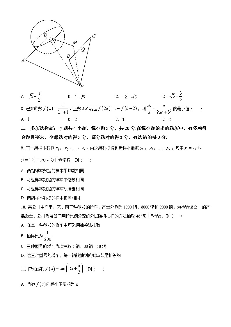 湖南省长沙市雅礼中学高一下学期5月第三次月考数学试题（原卷版）第2页