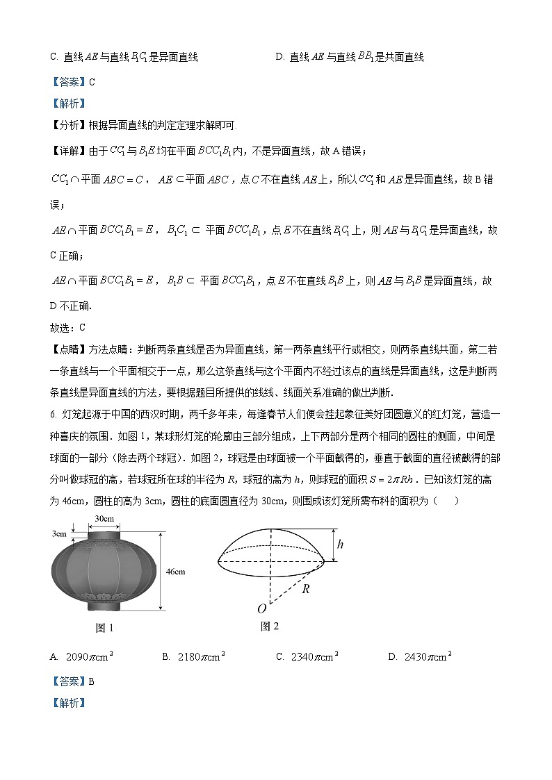 2022-2023学年湖南省长沙市雅礼中学高一下学期期中数学试题03