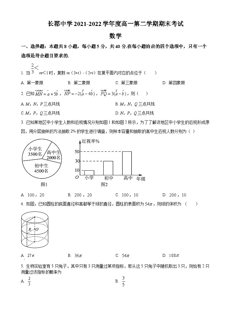 2022-2023学年湖南省长沙市长郡中学高一下学期期末数学试题01