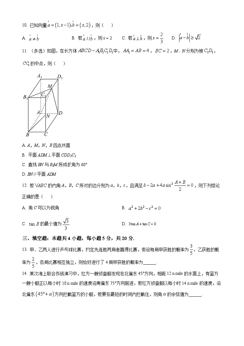 2022-2023学年湖南省长沙市长郡中学高一下学期期末数学试题03