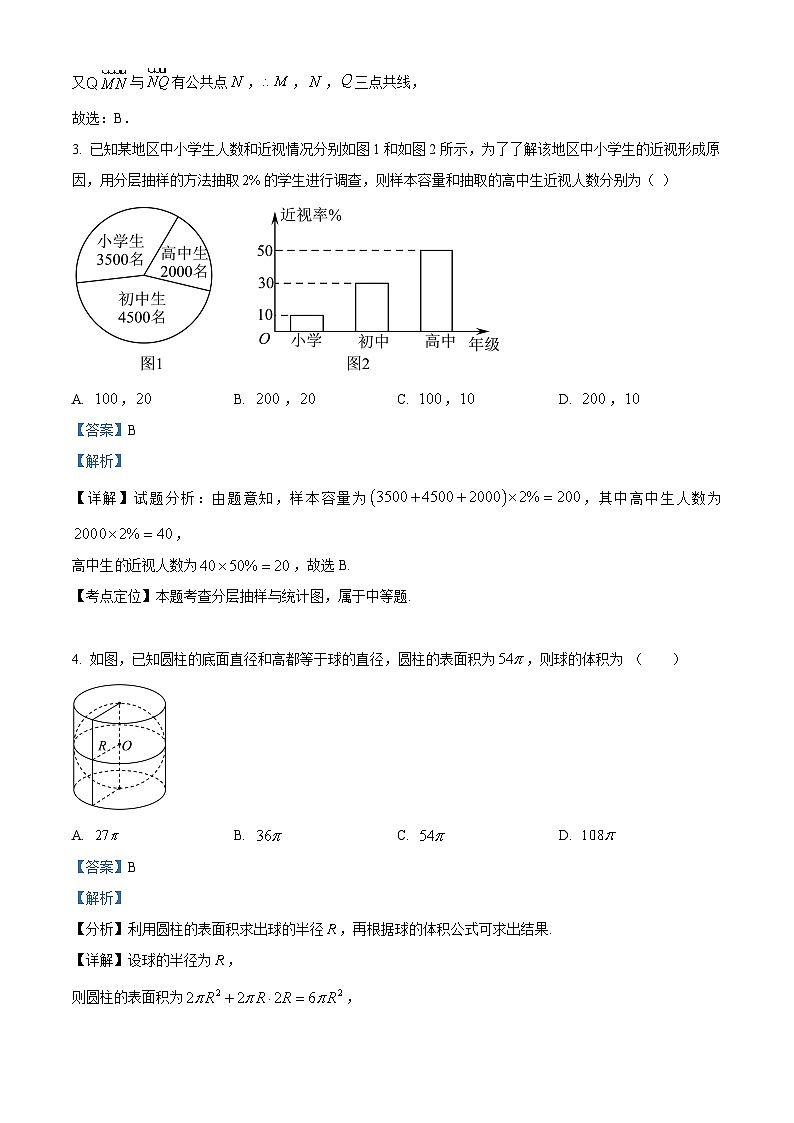 2022-2023学年湖南省长沙市长郡中学高一下学期期末数学试题02