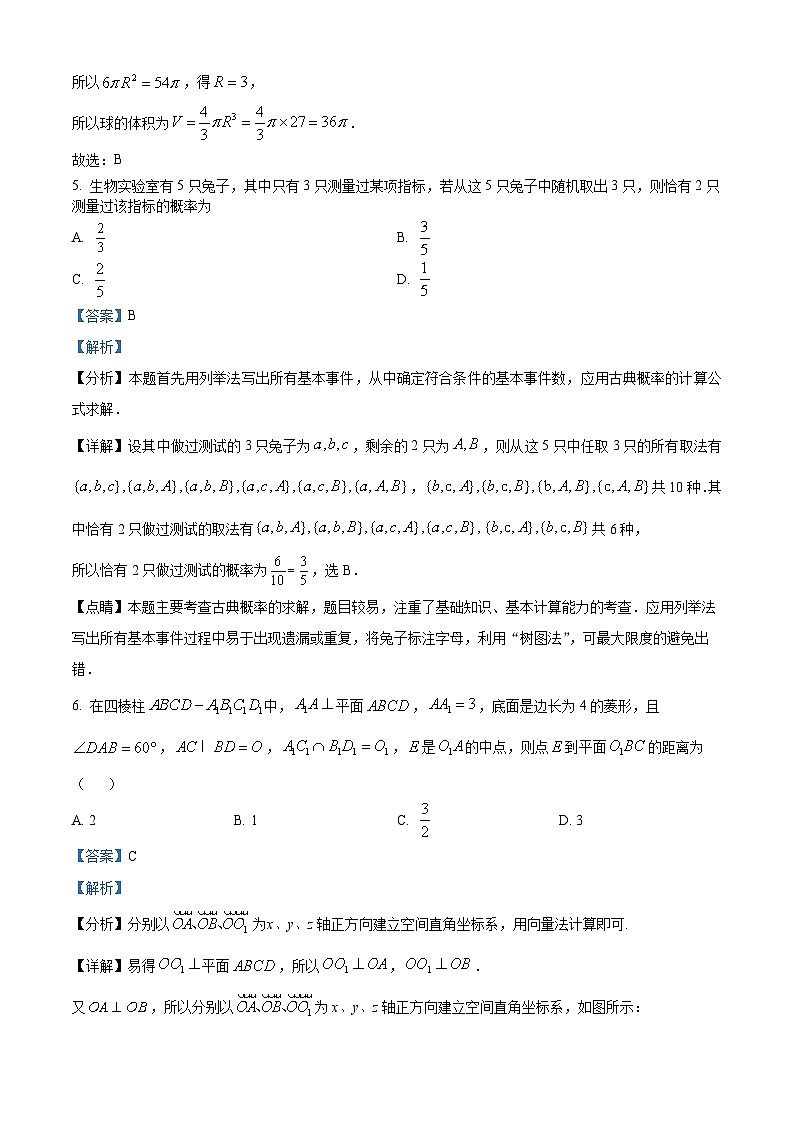 2022-2023学年湖南省长沙市长郡中学高一下学期期末数学试题03