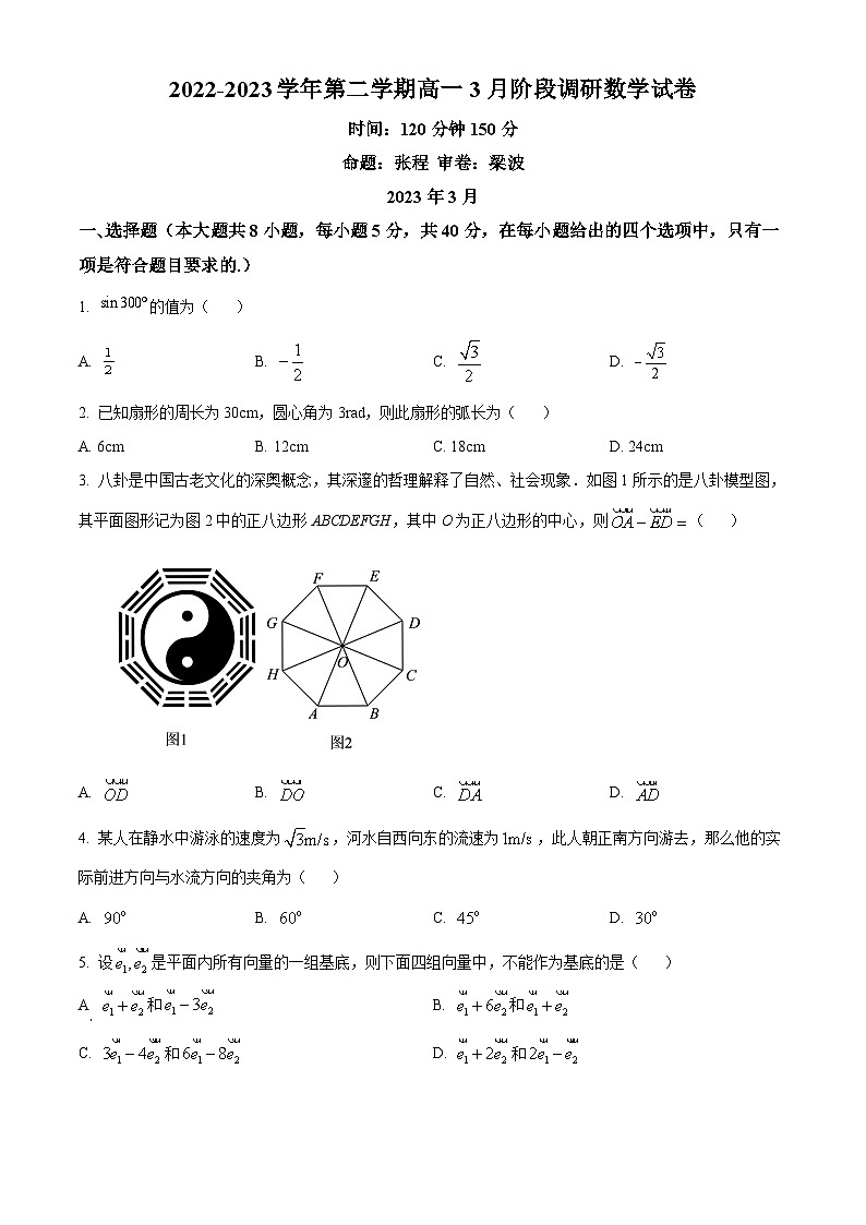 江苏省常州市北郊高级中学高一下学期3月月考数学试题（原卷版）第1页