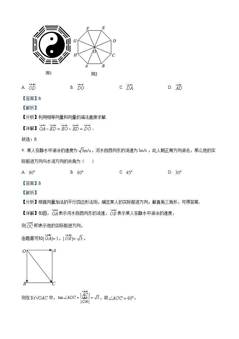 江苏省常州市北郊高级中学高一下学期3月月考数学试题（解析版）第2页