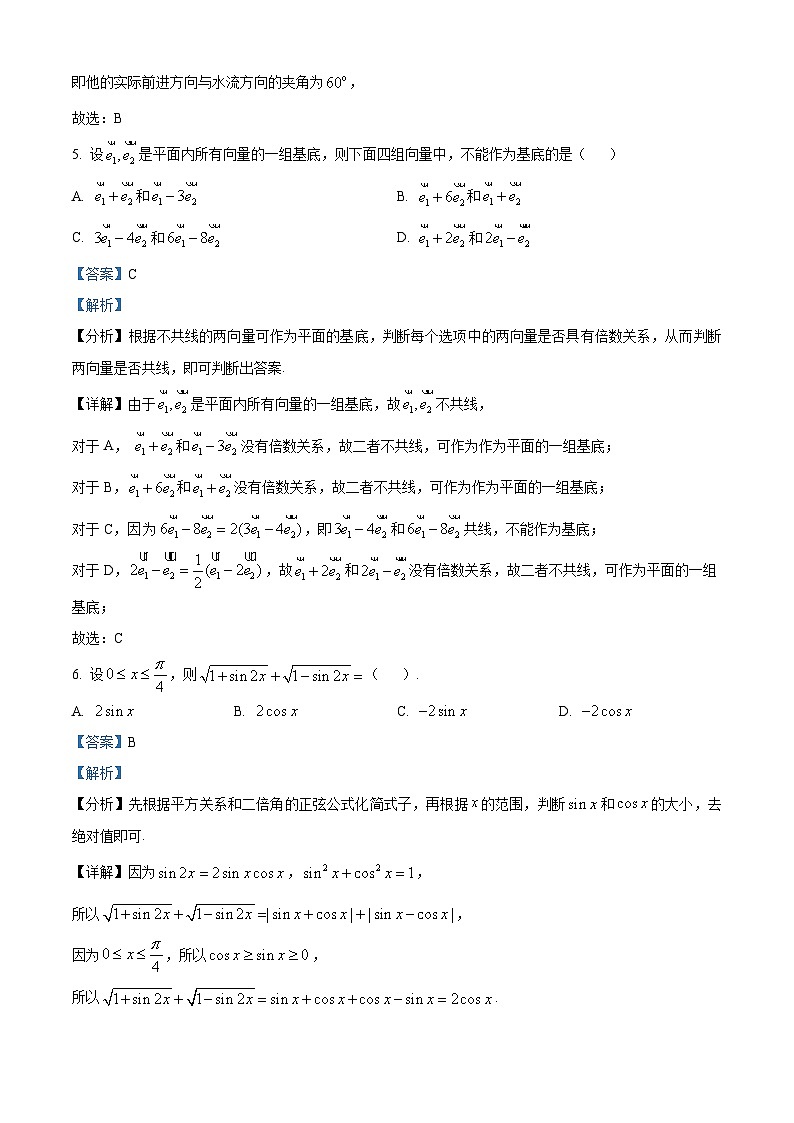 江苏省常州市北郊高级中学高一下学期3月月考数学试题（解析版）第3页
