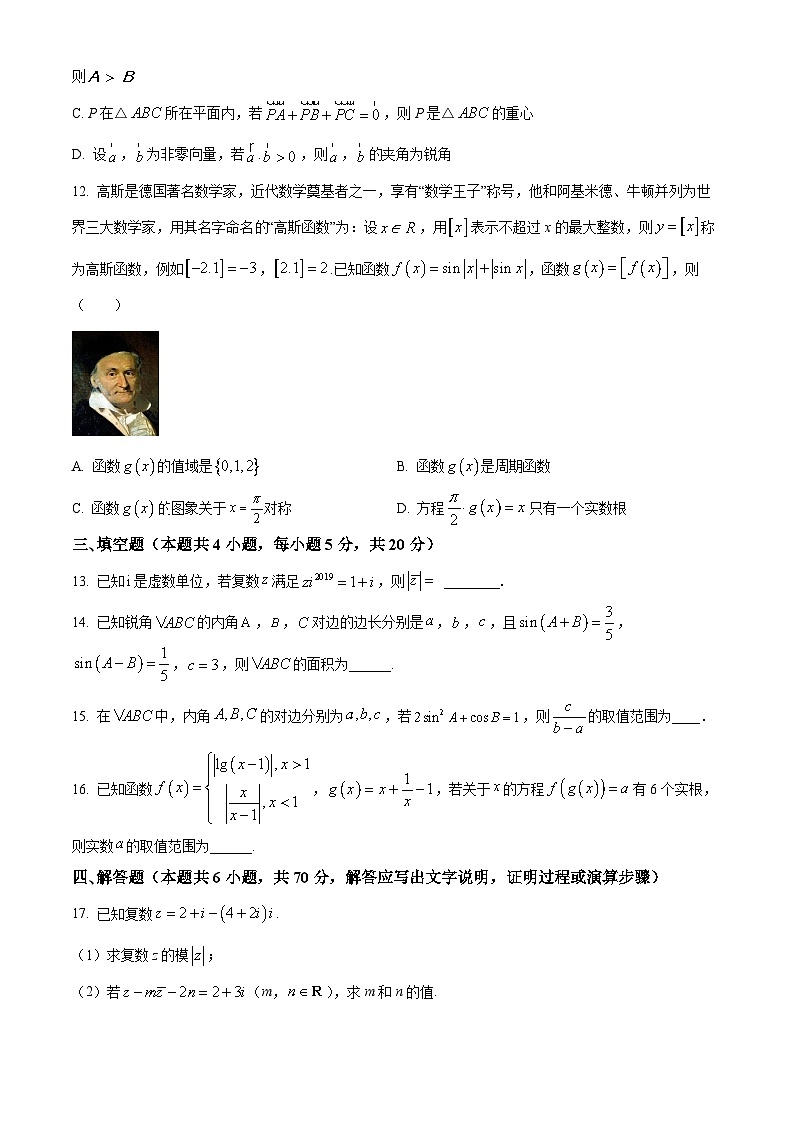2022-2023学年江苏省常州市前黄高级中学高一下学期3月期初调研数学试题03