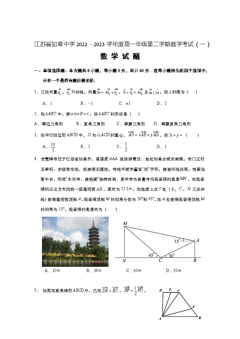 1印刷高一数学3第1页
