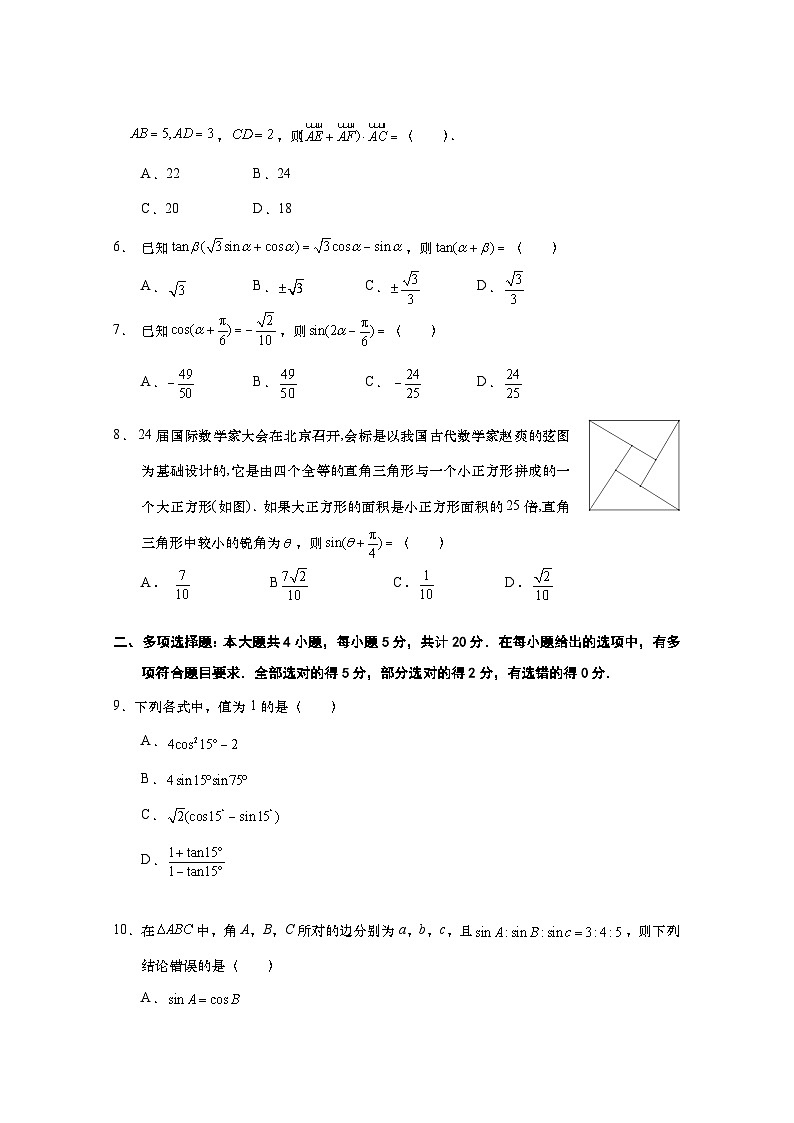 1印刷高一数学3第2页