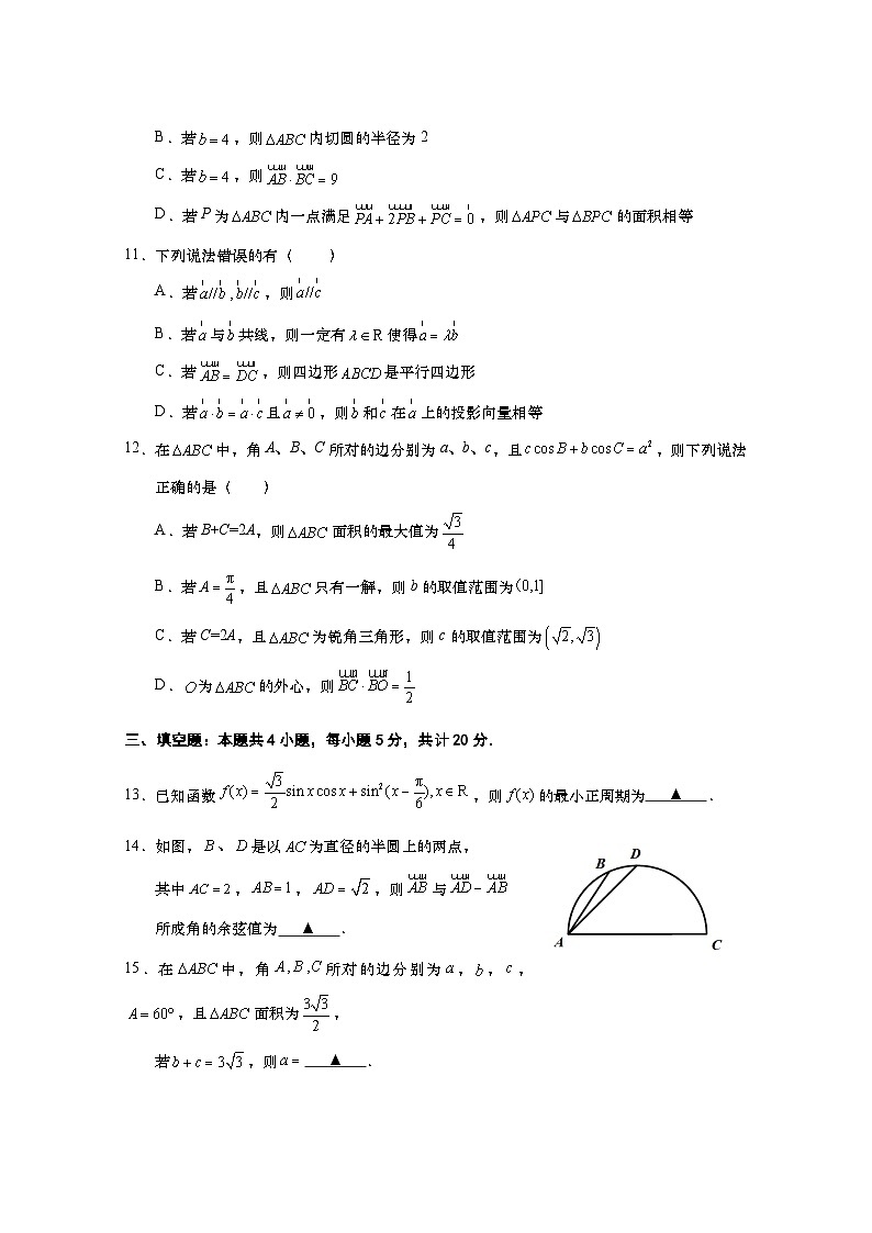 1印刷高一数学3第3页