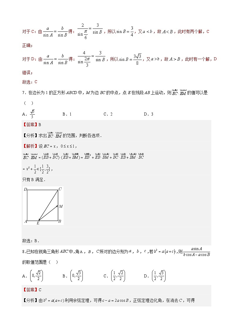 2022-2023学年江苏省南通市通州区金沙中学高一下学期期中考试前模拟测试数学试卷03