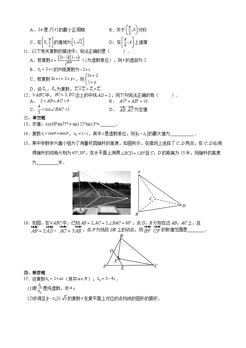 2022-2023学年江苏省南通市通州区金沙中学高一下学期期中考试前模拟测试数学试卷02