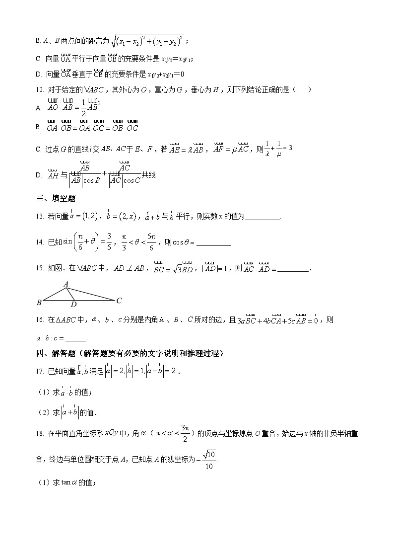 2022-2023学年江苏省射阳中学高一下学期3月月考数学试题03