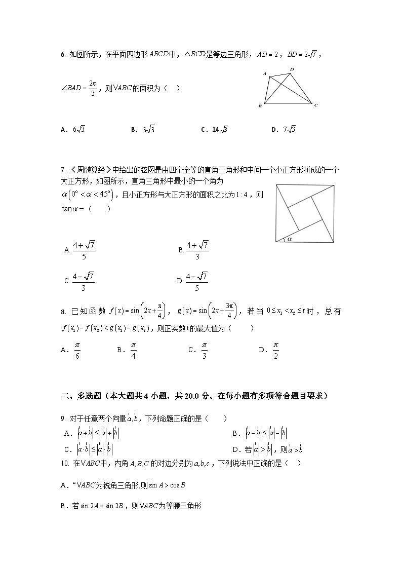 2022-2023学年江苏省扬州中学高一下学期3月月考数学试题02