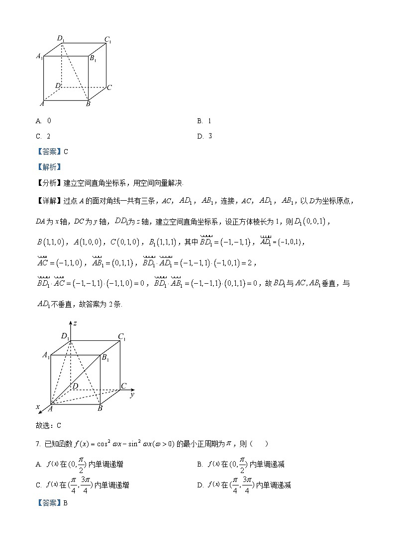 2023-2024学年北京市昌平区高三上学期期末质量抽测数学试题03