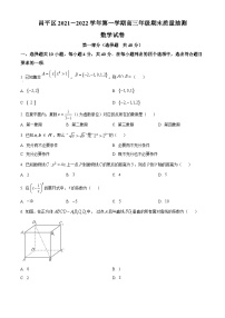 2023-2024学年北京市昌平区高三上学期期末质量抽测数学试题