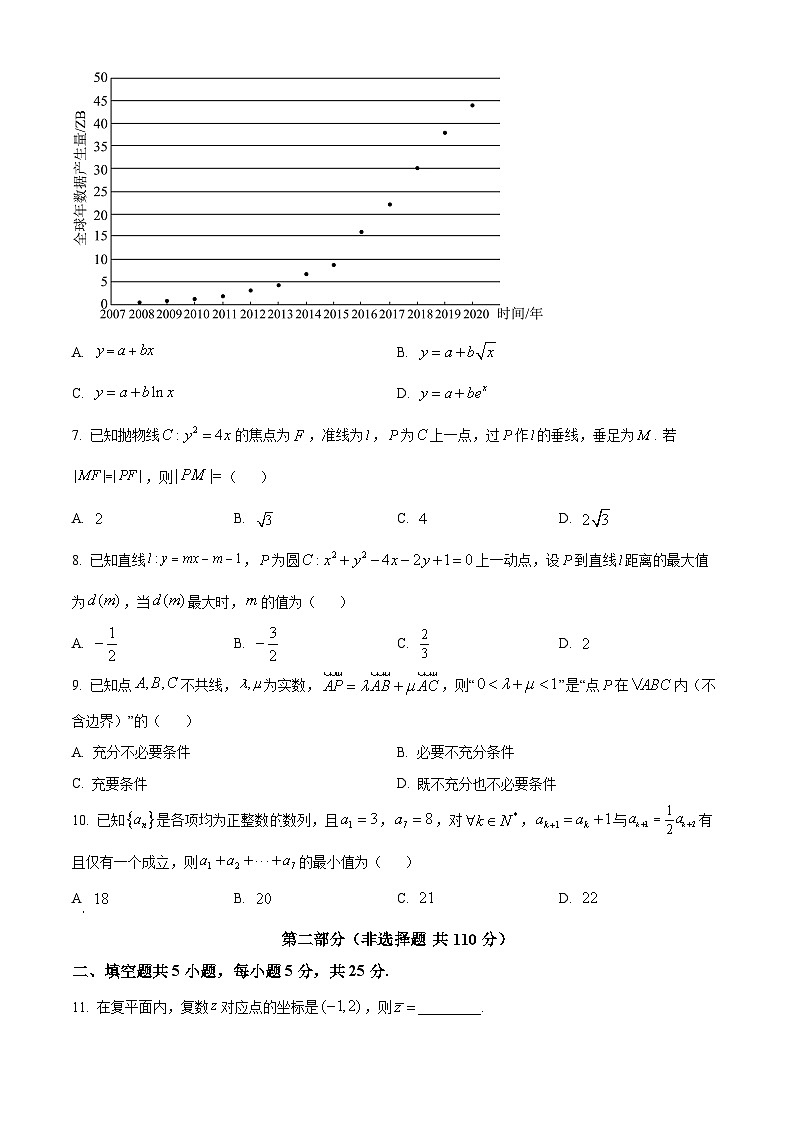 2023-2024学年北京市东城区高三上学期期末统一检测数学试题02