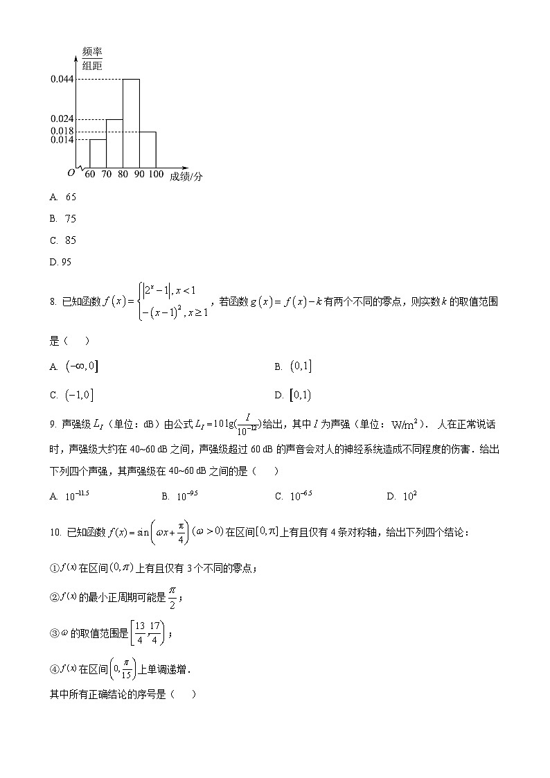 北京市丰台区高三上学期数学期末练习试题（原卷版）第2页