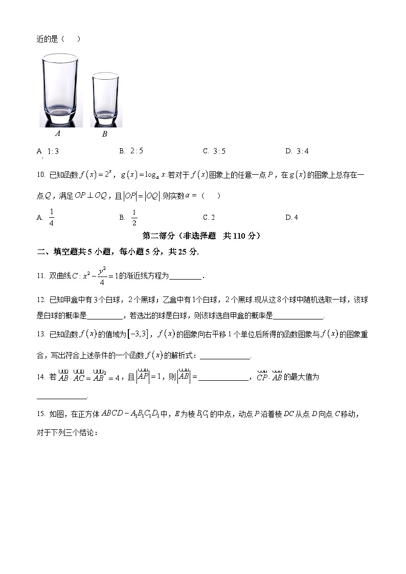 2023-2024学年北京市海淀区高三上学期期末练习数学试题02