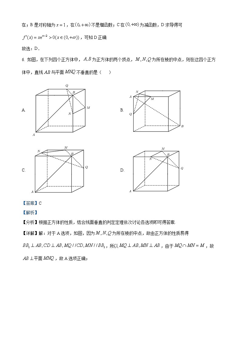 2023-2024学年北京市门头沟区高三上学期期末调研数学试题03