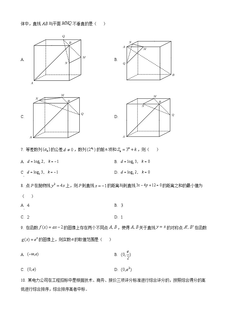 2023-2024学年北京市门头沟区高三上学期期末调研数学试题02