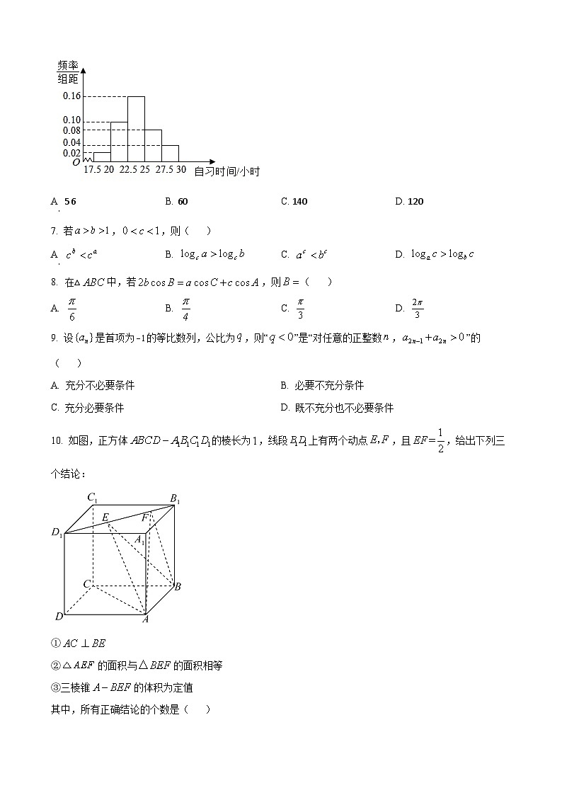北京市石景山区高三上学期期末数学试题（原卷版）第2页