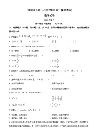 2023-2024学年北京市通州区高三上学期期末数学试题
