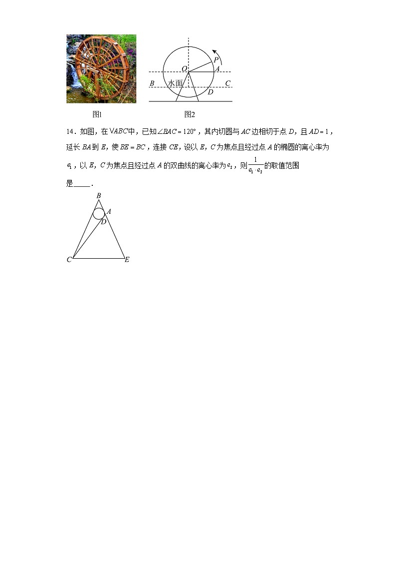冲刺2024年高考数学：三角函数与解三角形小专题特训第3页