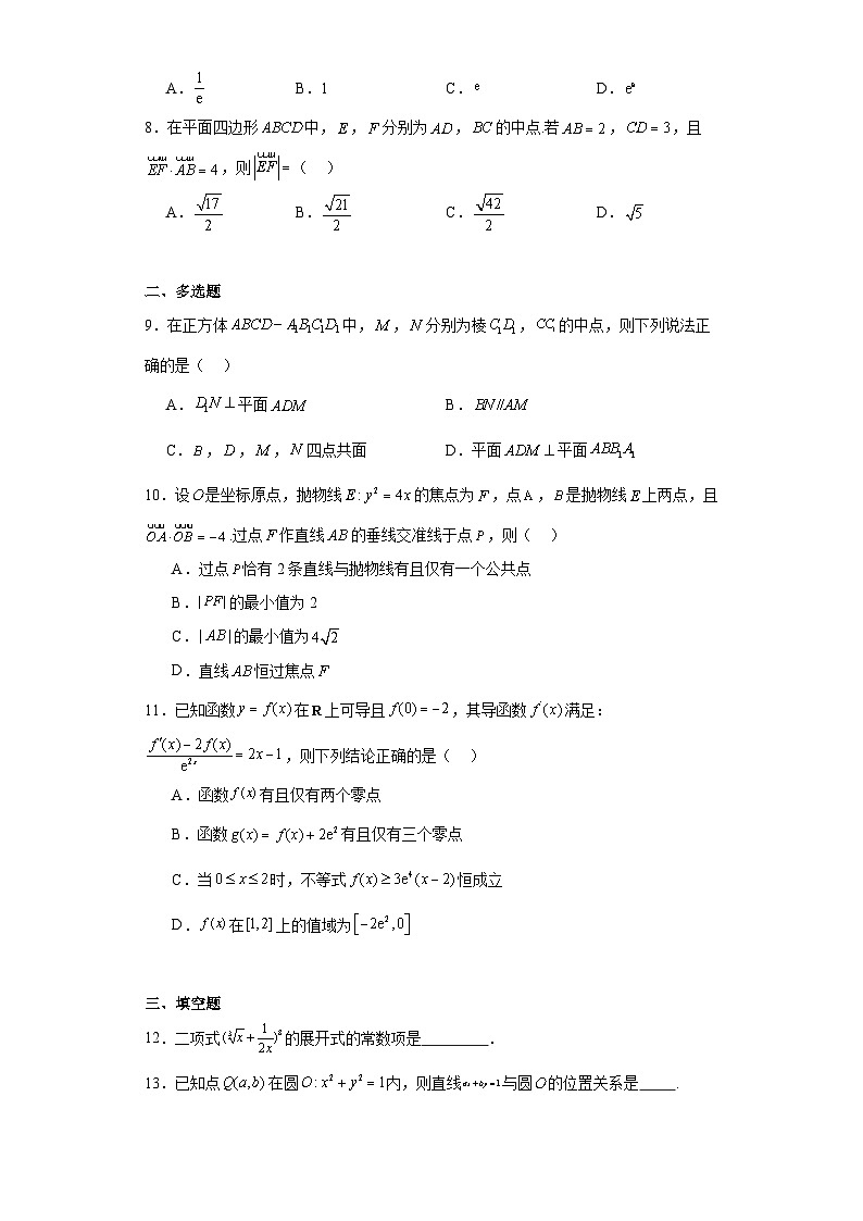 湖南省2024届高考数学重难点模拟卷（二）第2页