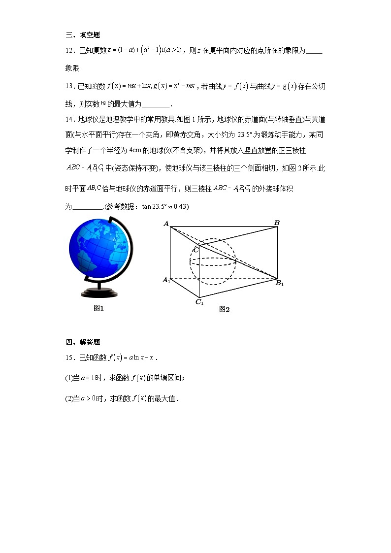 江苏省2024届高考数学重难点模拟卷（一）第3页