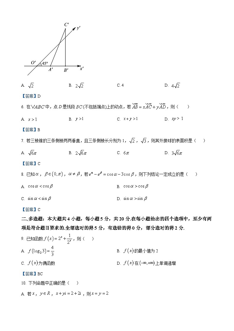 湖南省长沙市第一中学2022-2023学年高一下学期3月月考数学试题02