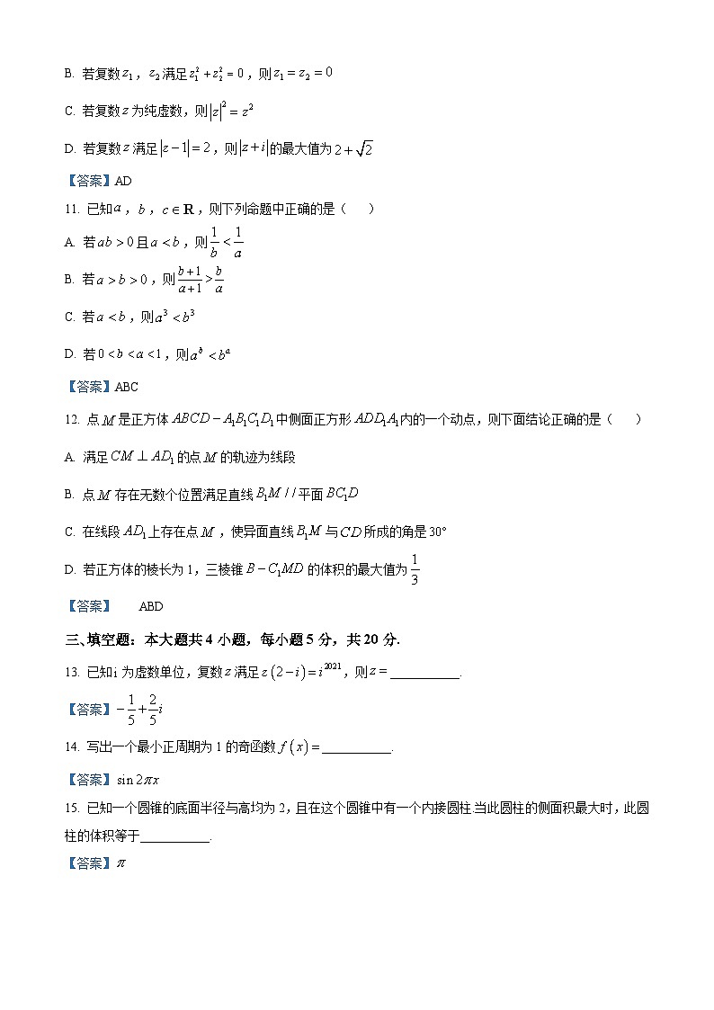 湖南省长沙市第一中学2022-2023学年高一下学期3月月考数学试题03