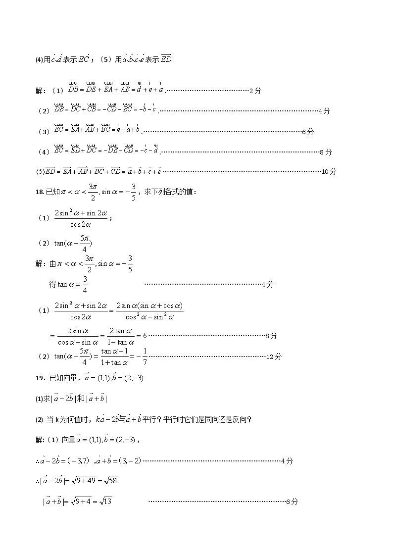 江苏省淮安市涟水县第一中学2022-2023学年高一下学期第一次月考数学试卷03