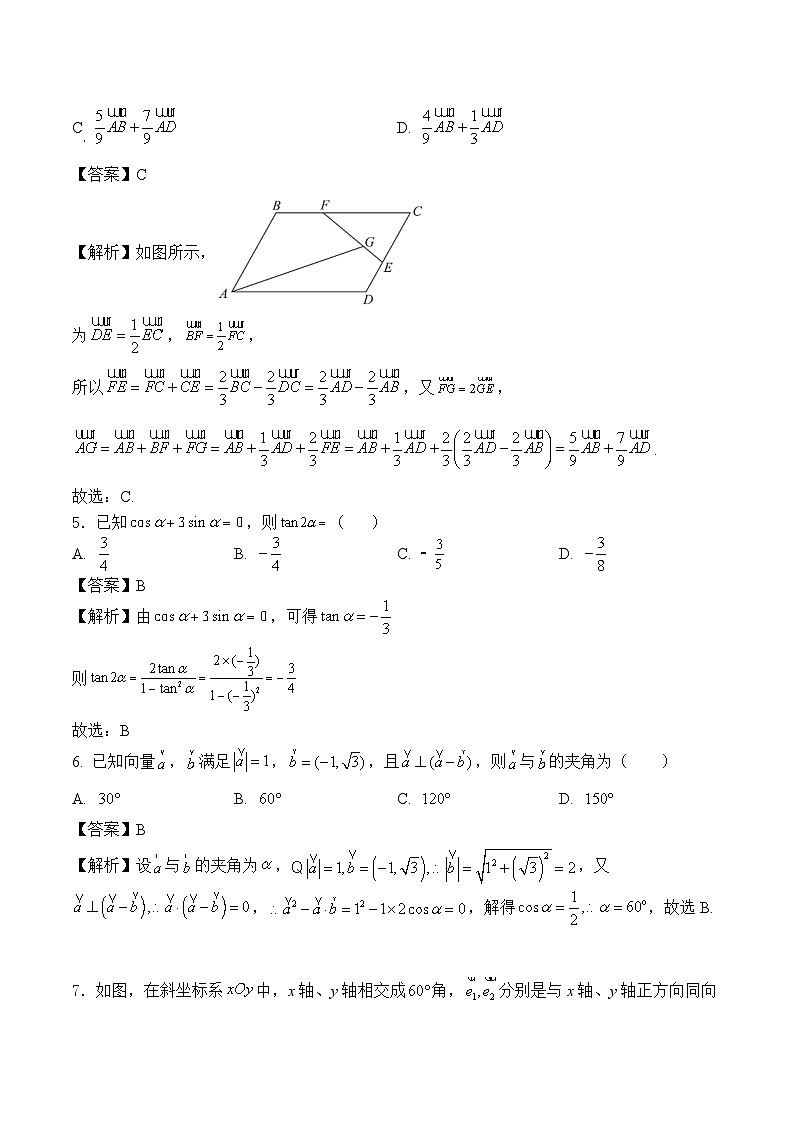 2022-2023学年下学期智贤中学第一次月考解析版 第2页
