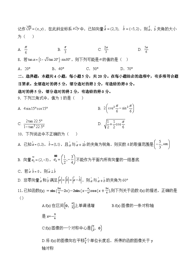 2022-2023学年下学期智贤中学第一次月考第2页