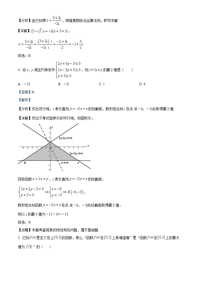 50，四川省泸州市泸县第五中学2024届高三上学期期末数学（文）试题02