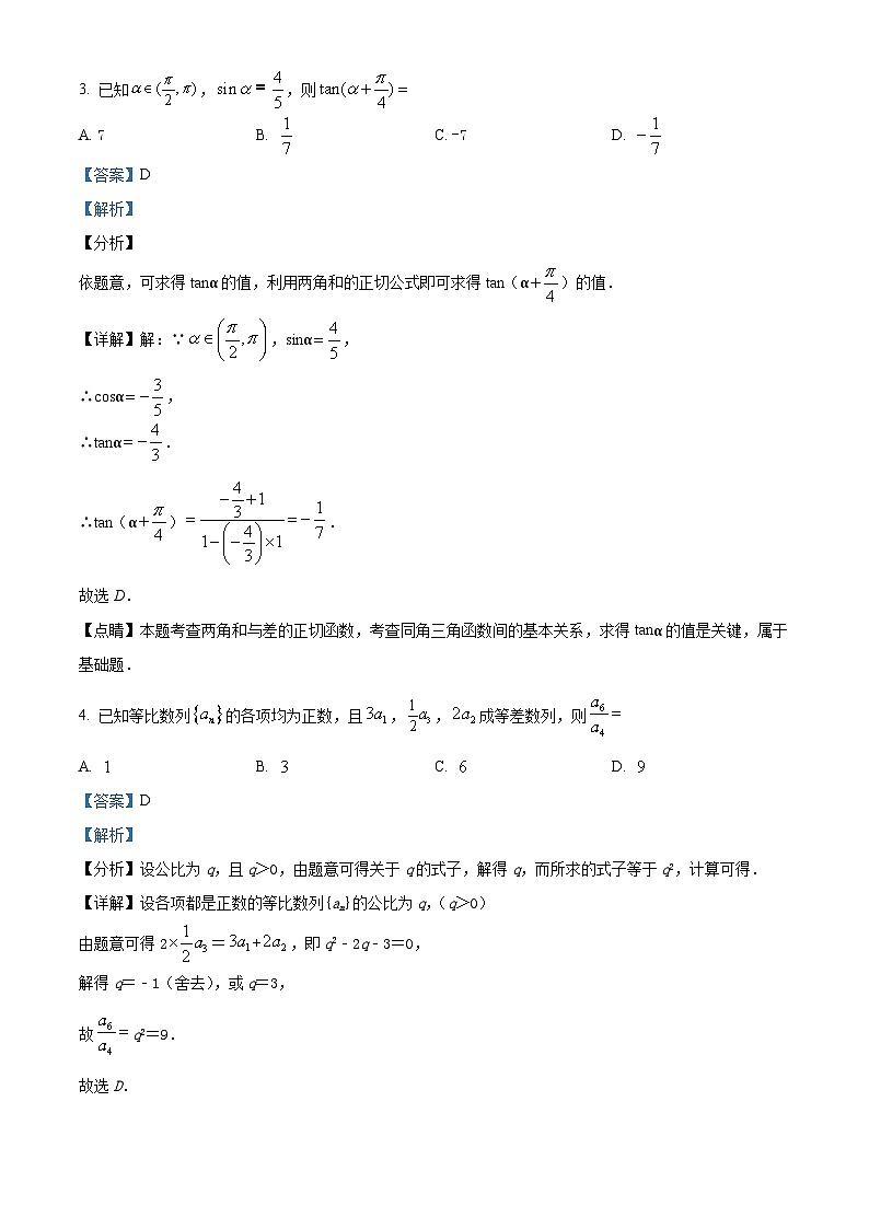 51，四川省泸州市合江县马街中学校2024届高三上学期期末数学（理）试题第2页