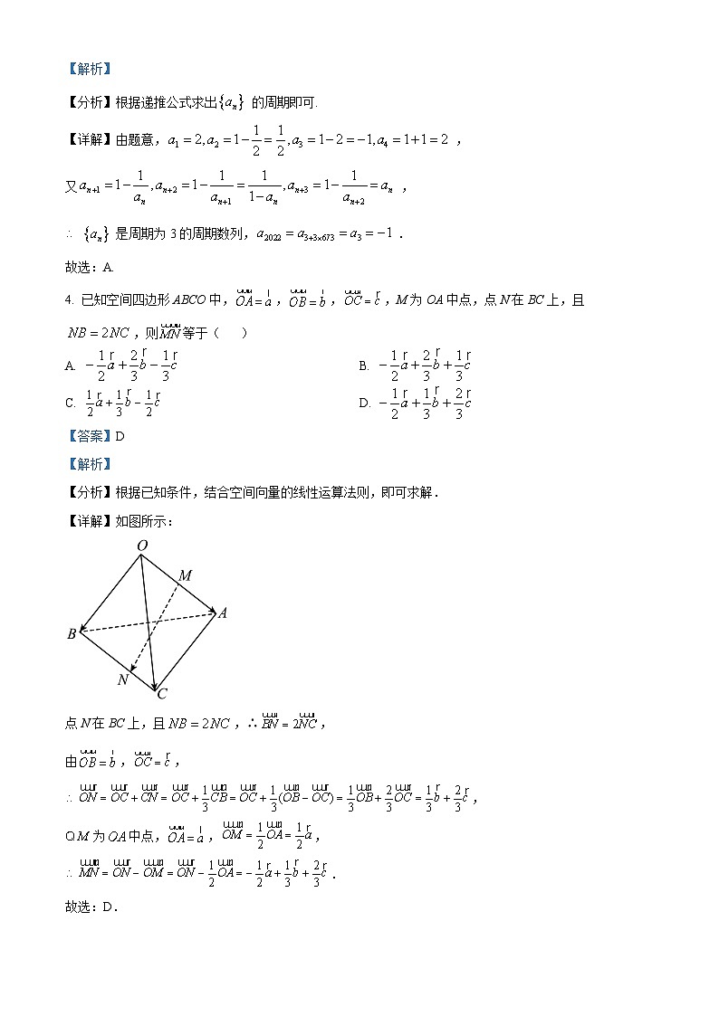 54，湖南省常德市汉寿县第一中学2023-2024学年高二上学期期末数学试题02