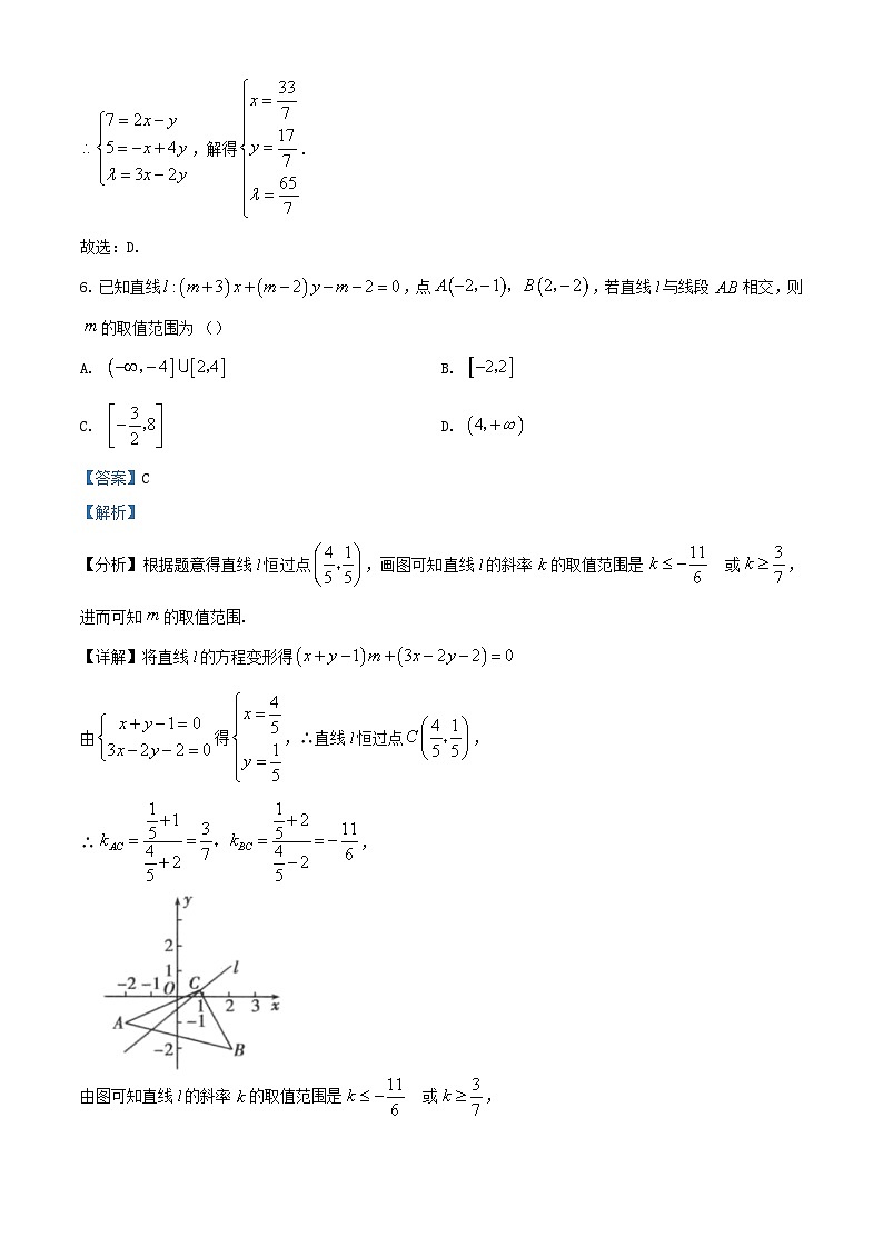 安徽省合肥市部分学校2023_2024学年高二数学上学期第一次调研检测9月试题含解析03