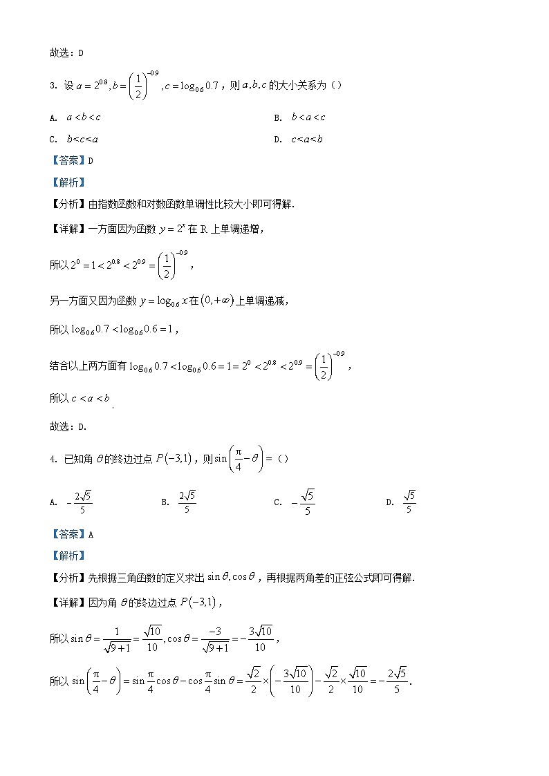 安徽省铜陵市2023_2024学年高三数学上学期第二次联考月考试题含解析第2页