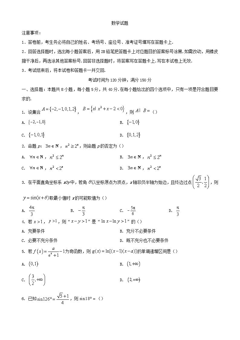 甘肃省张掖市高台县2023_2024学年高三数学上学期9月月考试题01