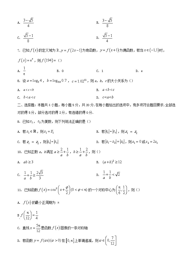 甘肃省张掖市高台县2023_2024学年高三数学上学期9月月考试题02
