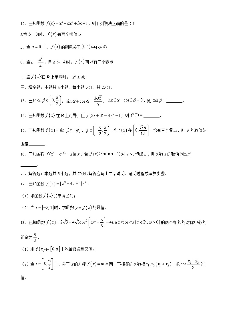 甘肃省张掖市高台县2023_2024学年高三数学上学期9月月考试题03