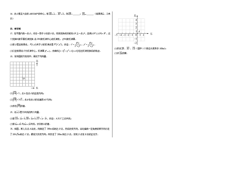 6.1平面向量的概念同步练习02