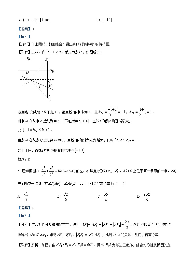 福建省福州市六校2023-2024学年高二上学期期末联考数学试题（解析版）第3页
