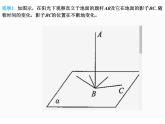 8.6.2 直线与平面垂直 课件